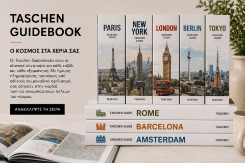 Taschen Guidebook