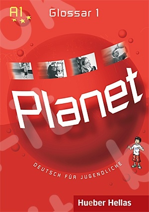 Planet 1 - Glossar (Γλωσσάριο)