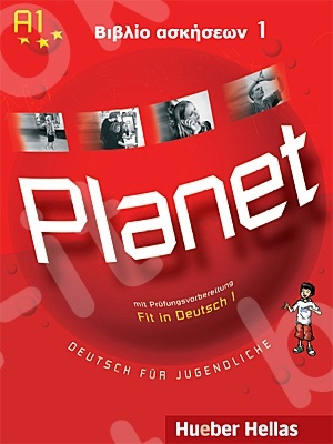 Planet 1 - Βιβλίο ασκήσεων