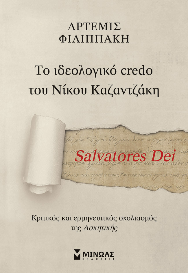 Salvatores Dei, Το ιδεολογικό credo του Νίκου Καζαντζάκη