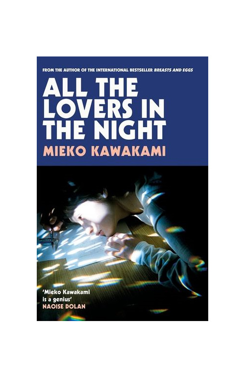 Εκδόσεις Pan - All The Lovers In The Night - Mieko Kawakami