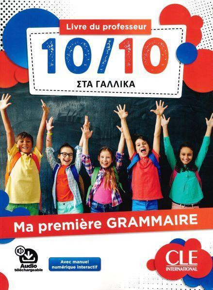 Grammaire pour enfant Professeur (+ CD)(Καθηγητή) –  Cle International