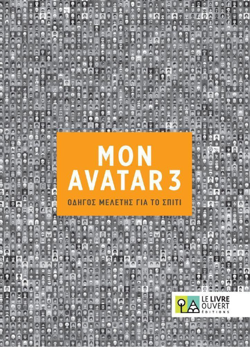 Εκδόσεις Le Livre Ouvert - Avatar 3 B1 - Compagnon