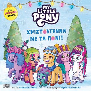 Εκδόσεις Anubis - My little pony: Χριτούγεννα με τα πόνι!