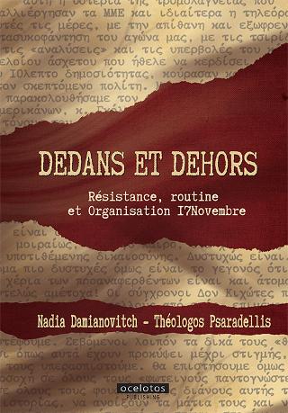 Εκδόσεις Οσελότος - Dedans et Dehors(Συγγραφέας:Θεολόγος Ψαραδέλλης)