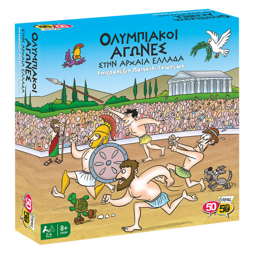 50/50 Games - Ολυμπιακοί Αγώνες στην Αρχαία Ελλάδα(Επιτραπέζιο Παιχνίδι) - Ηλικία 8+, Παίκτες 2+