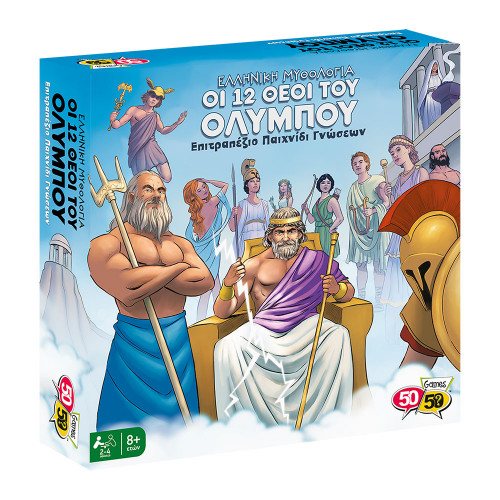 50/50 Games - Οι 12 Θεοί του Ολύμπου(Επιτραπέζιο Παιχνίδι) - Ηλικία 8+, Παίκτες 2+