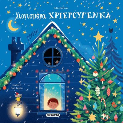 Εκδόσεις Susaeta - Χιονισμένα Χριστούγεννα(Συγγραφέας:Harman Julie)