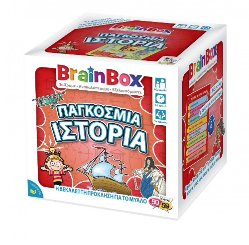 BrainBox Παγκόσμια Ιστορία - Επιτραπέζιο παιχνίδι - Ηλικία 8+, Παίκτες 1+