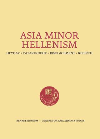Εκδόσεις Μουσείο Μπενάκη - Asia Minor Hellenism: Heyday - Catastrophe - Displacement - Rebirth