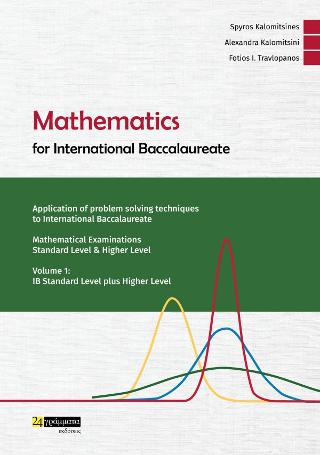 Εκδόσεις 24γράμματα - Mathematics for International Baccalaureate -  Καλομητσίνη Αλεξάνδρα , Καλομητσίνης Σπύρος , Τραυλοπάνος Φώτης