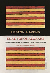 Εκδόσεις Άγρα - Ένας τόπος ασφαλής - Havens Leston