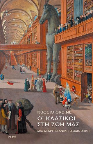 Εκδόσεις Άγρα - Οι κλασικοί στη ζωή μας - Ordine Nuccio