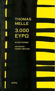 Εκδόσεις Άγρα - 3.000 Ευρώ - Melle Thomas