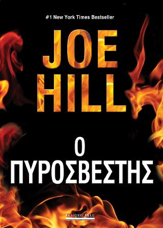 Εκδόσεις Bell - Ο Πυροσβέστης - Hill Joe
