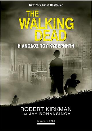 Εκδόσεις Bell - The Walking Dead:Η Άνοδος του Κυβερνήτη -  Bonansinga Jay , Kirkman Robert