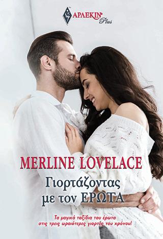 Εκδόσεις Bell - Γιορτάζοντας με τον έρωτα - Lovelace Merline