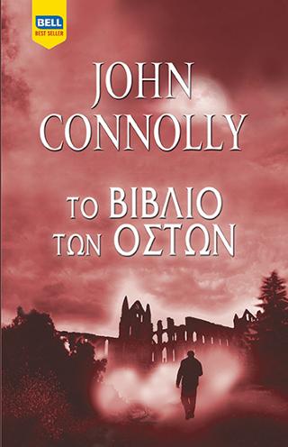 Εκδόσεις Bell - Το Βιβλίο των Οστών - Connolly John