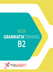 Mein Grammatiktraining B2 (Βιβλίο Μαθητή) - Χρήστος Καραμπάτος