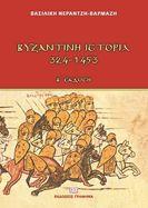 Εκδόσεις Γράφημα - Βυζαντινή ιστορία 324-1453 - Νεράντζη-Βαρμάζη Βασιλική