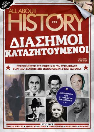 Εκδόσεις Archive - All about history Τεύχος 39-Διάσημοι Καταζητούμενοι - Συλλογικό έργο