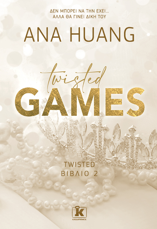 Εκδόσεις Κλειδάριθμος - Twisted games(Βιβλίο 2) - Ana Huang