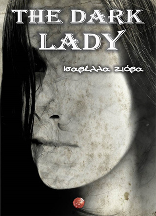 Εκδόσεις Συμπαντικές Διαδρομές - The dark lady - Ζιόβα Ισαβέλλα