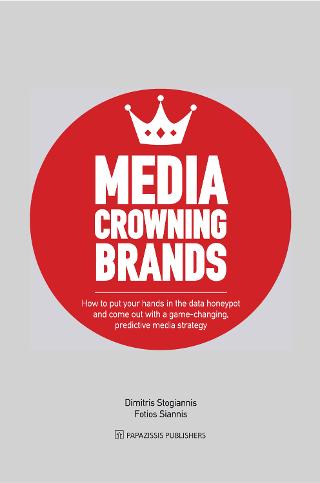 Εκδόσεις Παπαζήσης - Media Crowning Brands - Σιάννης Φώτης,Στογιάννης Δημήτρης