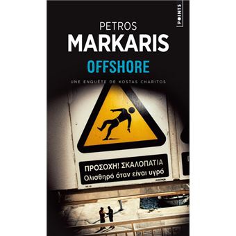 Εκδόσεις Points - Offshore - Petros Markaris
