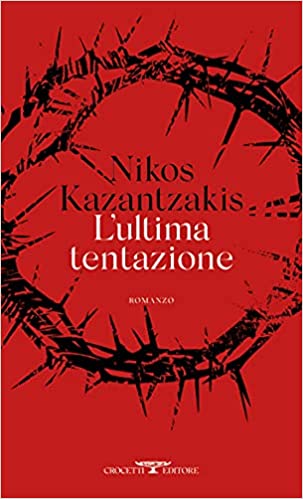 Εκδόσεις Crocetti - L' ultima tentazione - Νίκος Καζαντζάκης