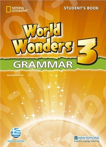 World Wonders 3 - Grammar Book (Rules in Greek) - Student's Book (Βιβλίο Γραμματικής Μαθητή - Ελληνική έκδοση)