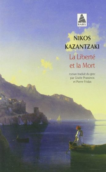 Εκδόσεις Actes Sud - La Liberte et la Mort (Babel) - Nikos Kazantzakis