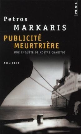 Εκδόσεις Points - Publicite Meutriere - Petros Markaris