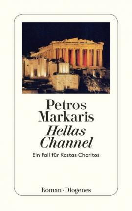 Εκδόσεις  Diogenes - Hellas Channel - Petros Markaris