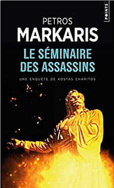Εκδόσεις  Points - Le Séminaire des assassins - Petros Markaris