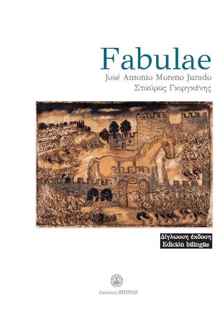 Εκδόσεις Ζήτρος - Fabulae(Δίγλωση έκδοση) - Συλλογικό