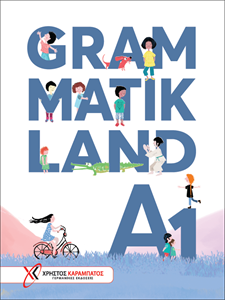 Grammatikland A1 - Βιβλίο Γραμματικής Μαθητή(New Edition) - (Χρήστος Καραμπάτος - Γερμανικές Εκδόσεις)