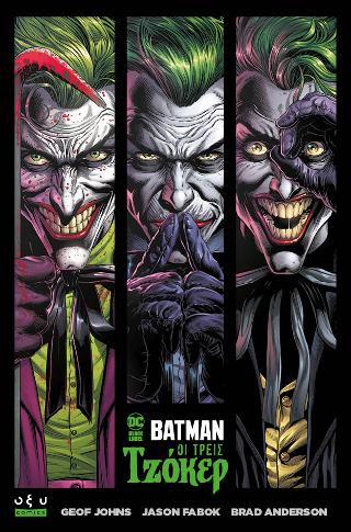 Εκδόσεις Οξύ - Batman:Οι τρεις Τζόκερ - Johns Geoff