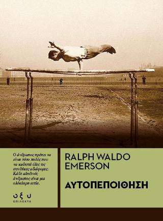 Εκδόσεις Οξύ - Αυτοπεποίθηση - Emerson Ralph Waldo