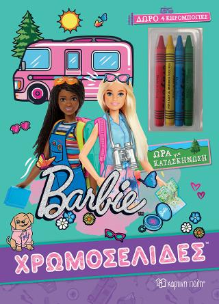 Barbie - Ώρα για Κατασκήνωση