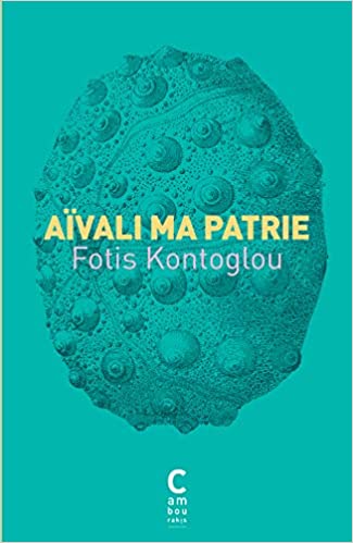 Εκδόσεις Cambourakis - Aïvali ma patrie - Fotis Kontoglou