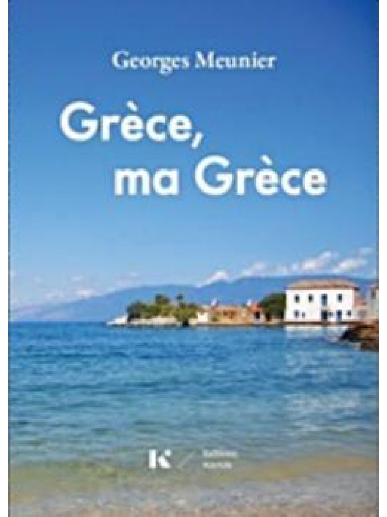 Εκδόσεις ΚΟΝΤΥΛΙ - Grèce, ma Grèce - Georges Meunier