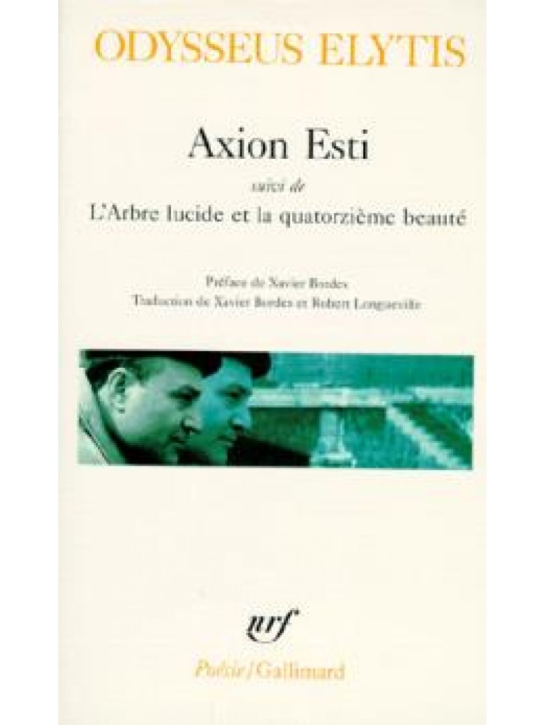 Εκδόσεις Folio - Axion Esti - Odysseus Elytis