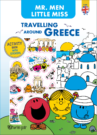 Εκδόσεις Χάρτινη Πόλη - Περιπλάνηση στην Ελλάδα - Βιβλίο Δραστηριοτήτων με Αυτοκόλλητα(Αγγλικά)