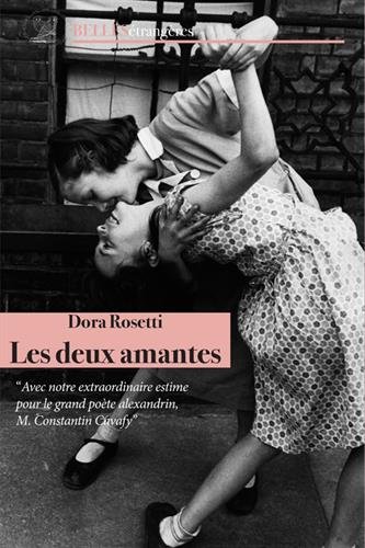 Εκδόσεις ETP Books - Les deux amantes - Dora Rosetti