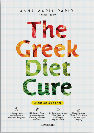 Εκδόσεις Key Books - The Greek Diet Cure - Παπίρη Άννα Μαρία