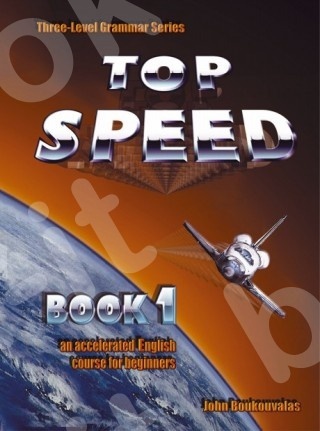 TOP SPEED 1  - Grammar Book 1