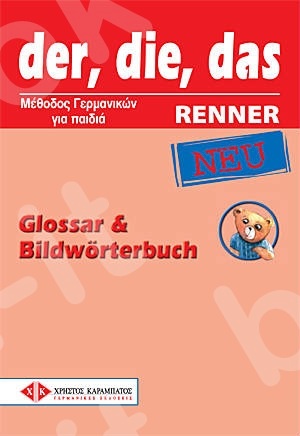 der, die, das RENNER NEU - Glossar & Bildwörterbuch (Γλωσσάριο και εικονογραφημένο λεξικό)