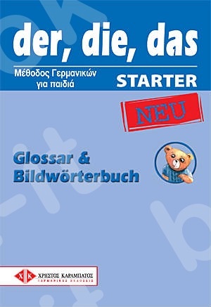der, die, das STARTER NEU - Glossar & Bildwörterbuch (Γλωσσάριο και εικονογραφημένο λεξικό)