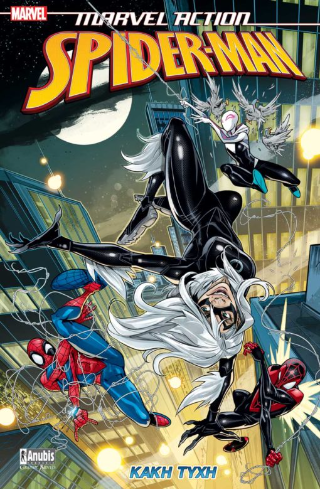 Εκδόσεις Anubis - Marvel Action Spider-Man(Vol.3)Κακή Τύχη - Dawson Delilah S.